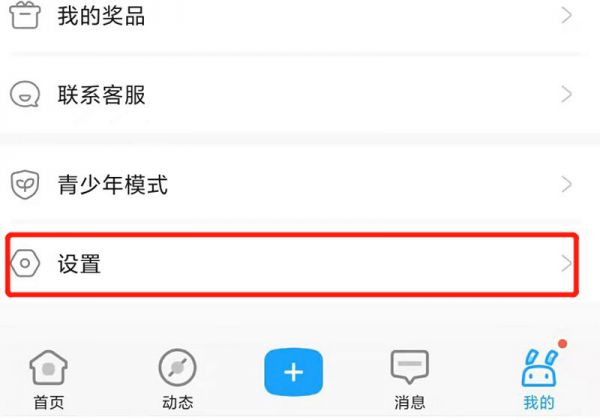米哈游账号怎么解绑手机号