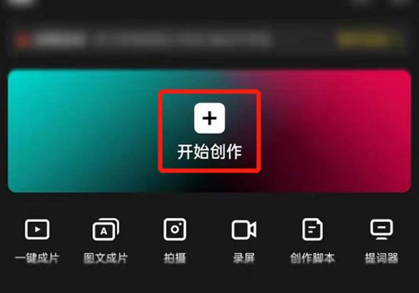 剪映怎么让视频定格几秒