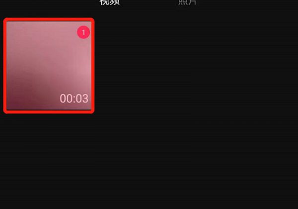 剪映怎么让视频定格几秒