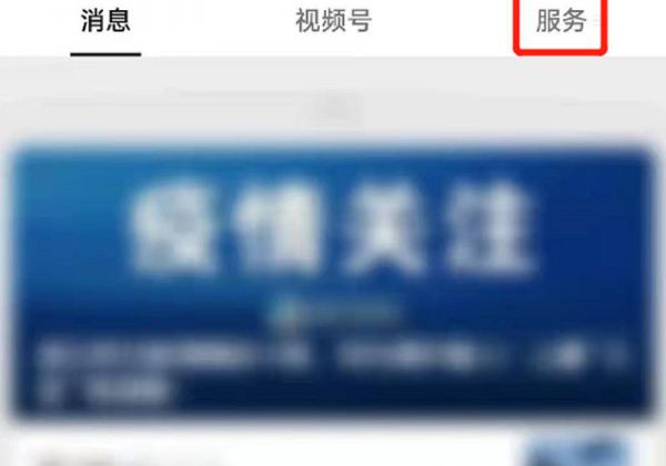 浙江公安微信公众号怎么查询案件
