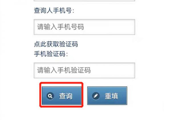 浙江公安微信公众号怎么查询案件