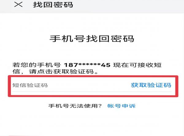 怎样查找自己手机账号密码