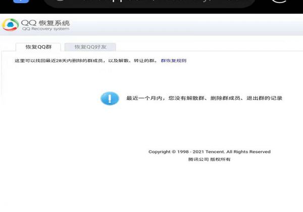 手机qq不小心退群了如何恢复