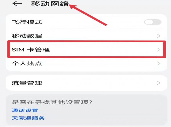 查电话号码怎么查