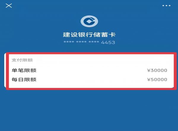 微信付款额度限制如何调整