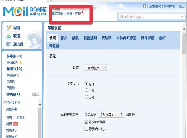 qq邮箱收不到验证码怎么回事