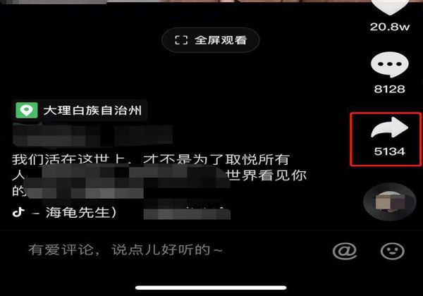 抖音别人的文案标题怎么复制