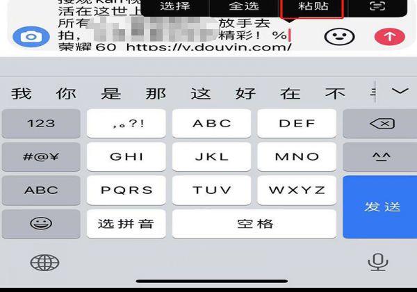 抖音别人的文案标题怎么复制