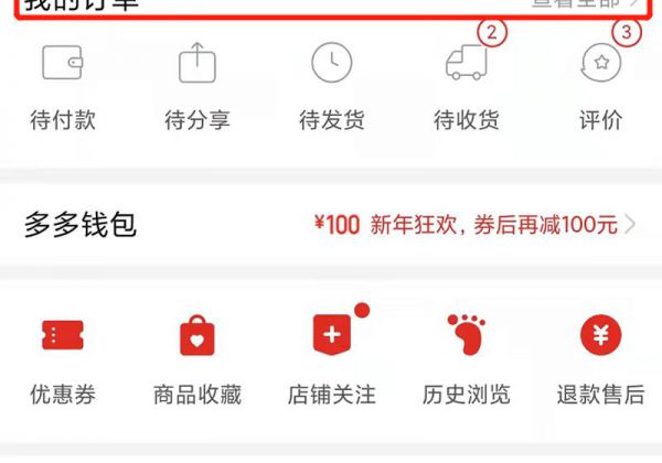 拼多多评价怎么撤回或者消除