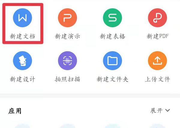 微信图片怎么转换成word文档