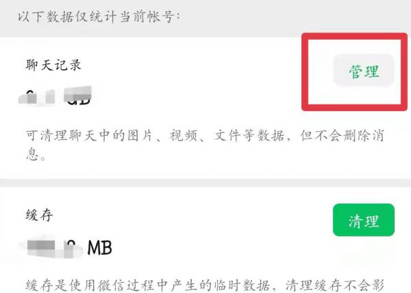 微信未下载过期文件怎么恢复正常