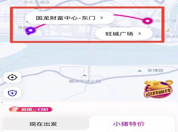 花小猪怎么预约打车