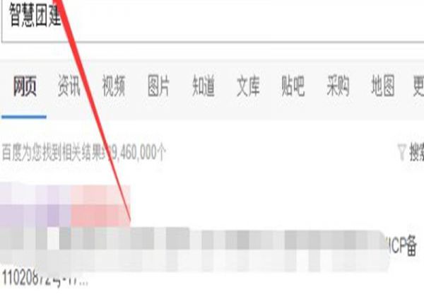 智慧团建名字错了怎么修改