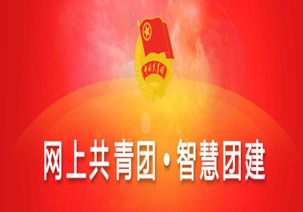 智慧团建名字错了怎么修改