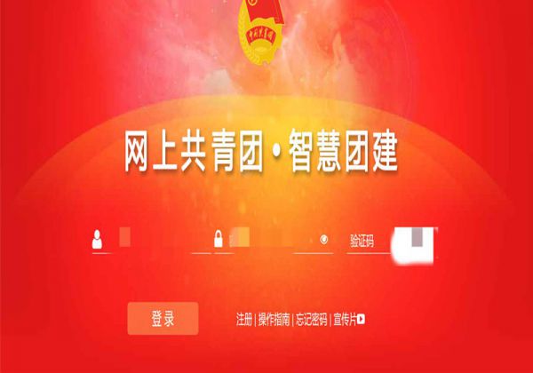 智慧团建名字错了怎么修改