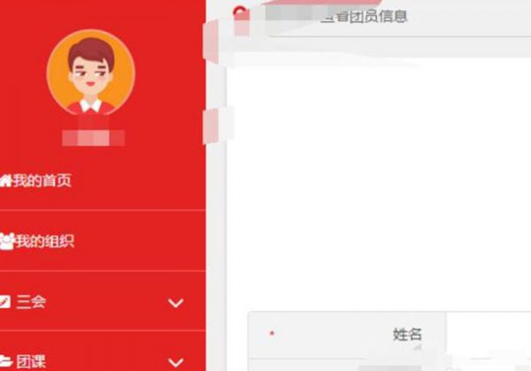 智慧团建名字错了怎么修改