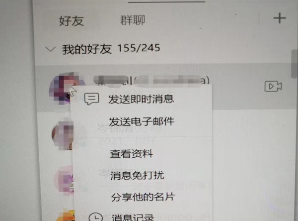 qq被拉黑加好友验证申请显示什么