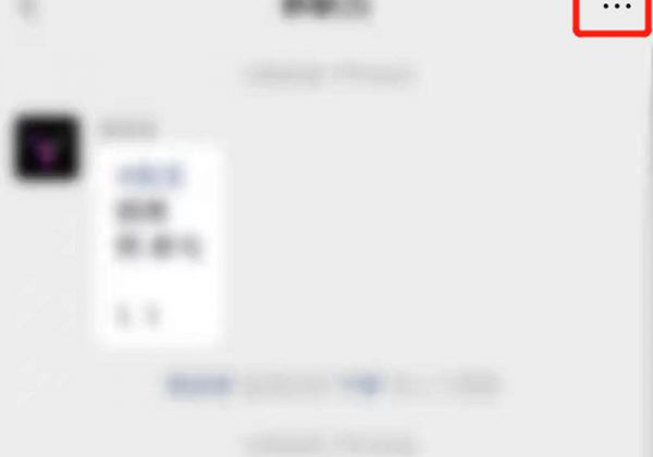 怎么看微信群主是谁?