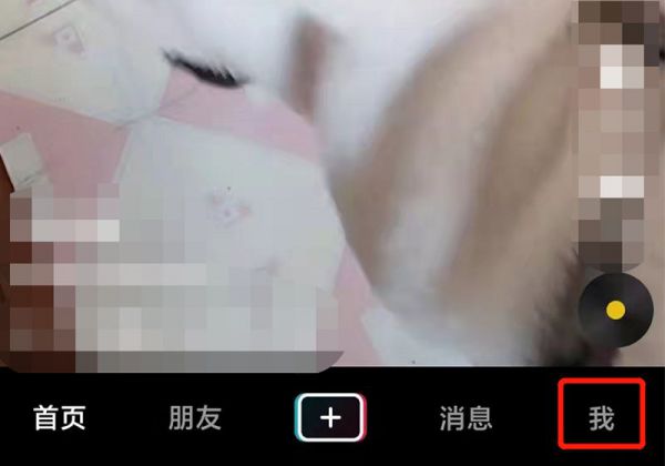 苹果手机抖音怎么删除自己的作品