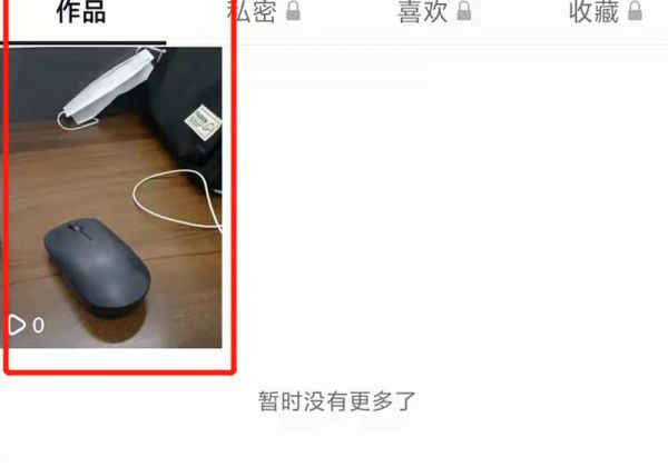 苹果手机抖音怎么删除自己的作品