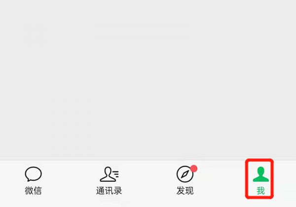 从账单里怎么加人微信