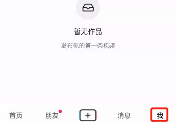 抖音抖币的明细怎么看