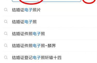 电子版结婚证怎么查询