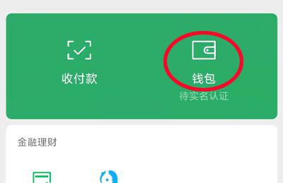 微信年额度限额了怎么解除