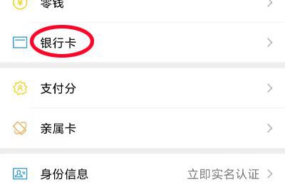 微信年额度限额了怎么解除