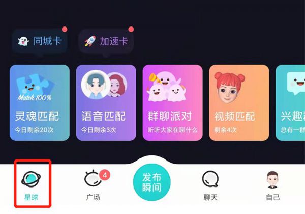 soul怎么关闭恋爱铃