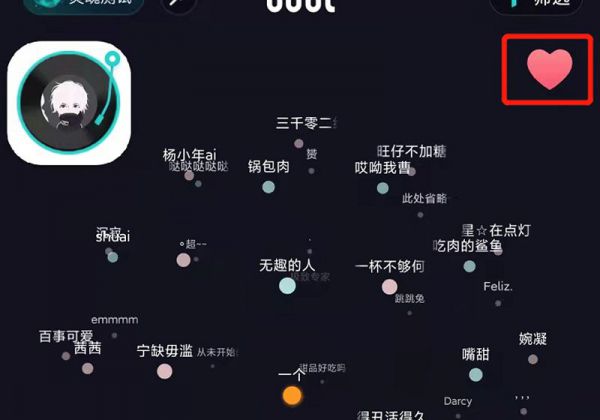 soul怎么关闭恋爱铃
