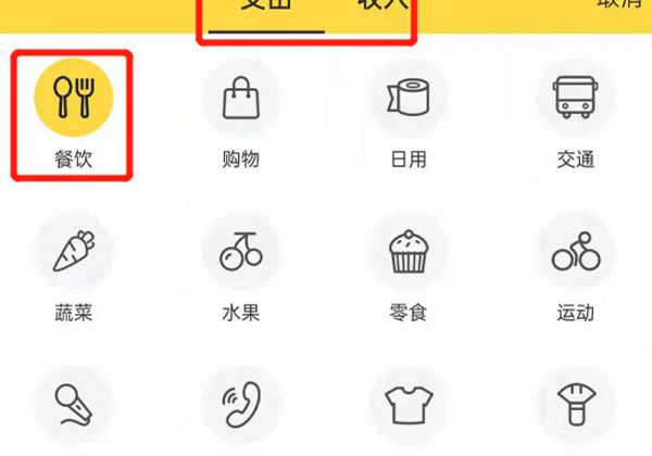 鲨鱼记账怎么用