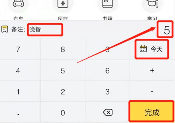 鲨鱼记账怎么用
