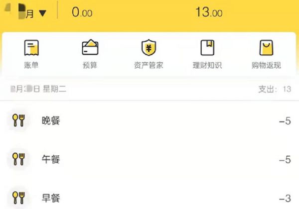 鲨鱼记账怎么用