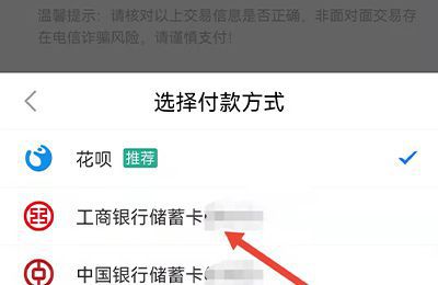 实体店银行卡红包怎么用