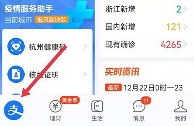 手机上怎么买足球彩票