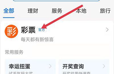手机上怎么买足球彩票