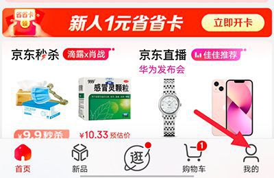 京东运费券哪里可以领取