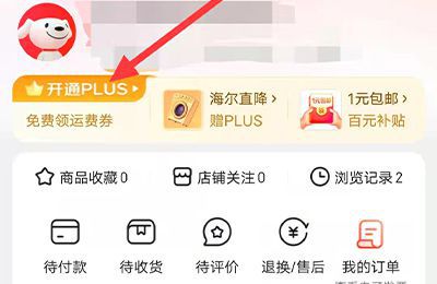 京东运费券哪里可以领取