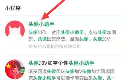 头像如何加国旗