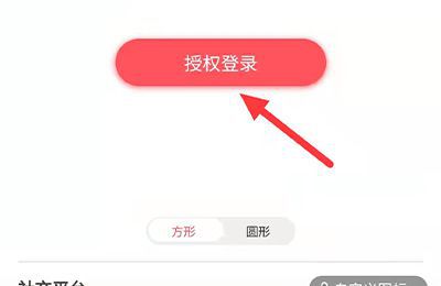 头像如何加国旗