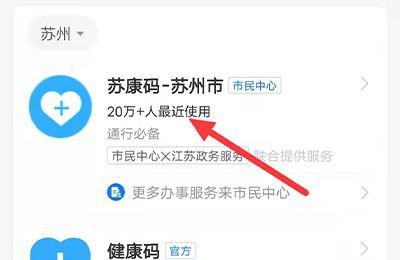 苏城码注册流程