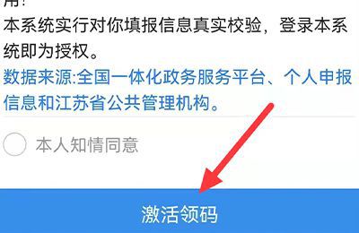 苏城码注册流程