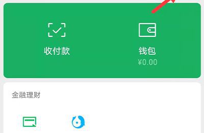 微信怎么解除实名认证绑定