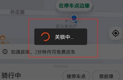 美团单车怎么关锁还车