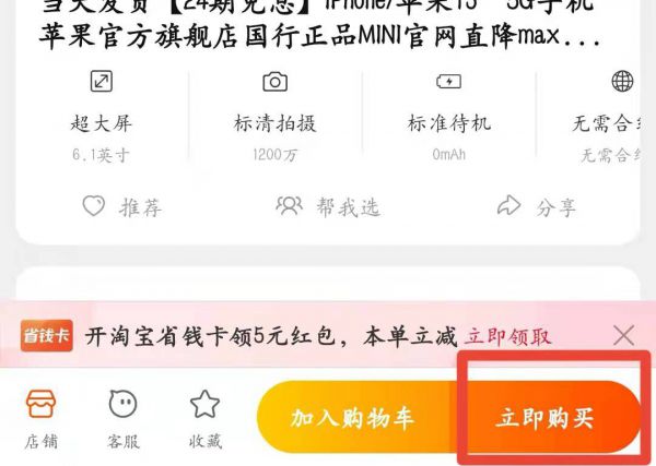 没有信用卡如何24分期买苹果