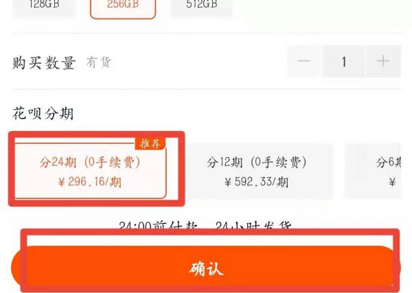 没有信用卡如何24分期买苹果