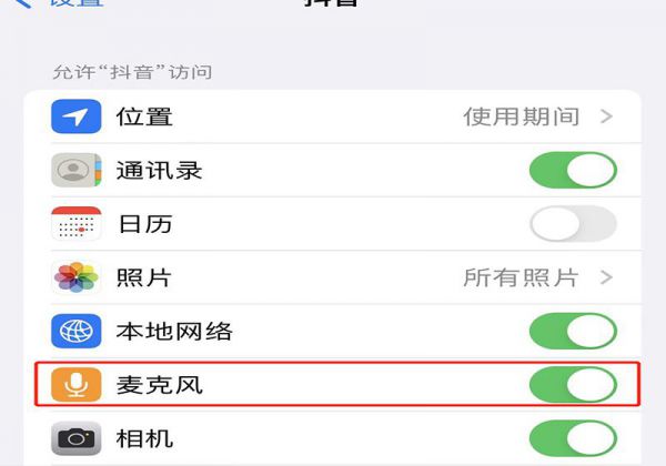 抖音怎么设置无声直播