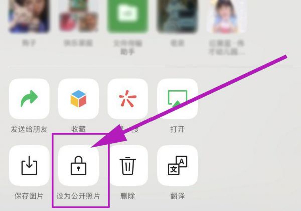 更改已发朋友圈的权限