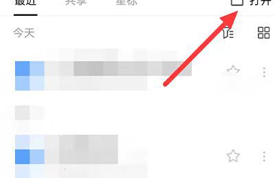 手机图片怎么转成word文档格式